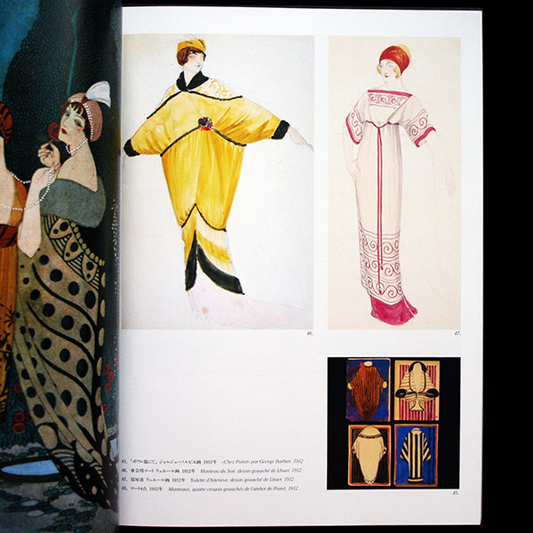 Paul Poiret et Nicole Groult, maîtres de la mode Art Déco, édition japonaise (1985)