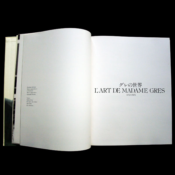 L'Art de Madame Grès (1980)