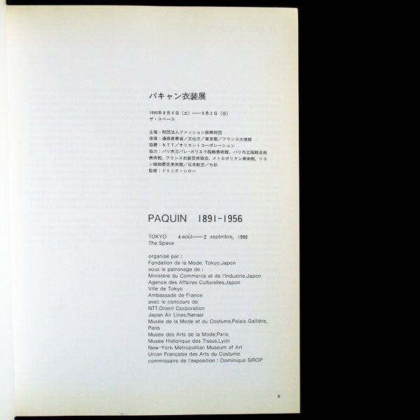 Paquin, 1891-1956, catalogue de l'exposition de la Fondation de la Mode à Tokyo (1990)