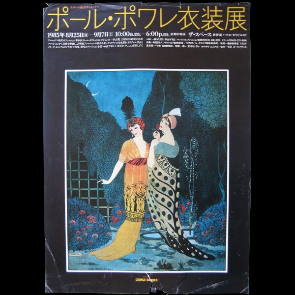 Paul Poiret et Nicole Groult, affiche d'exposition à Tokyo, 1985