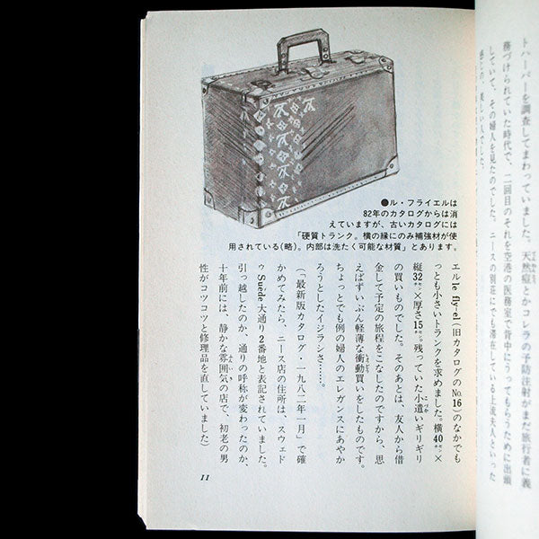 Louis Vuitton - Textes de Nishio Tadahisa, illustrations de Tadashi Uchiyama (1982)