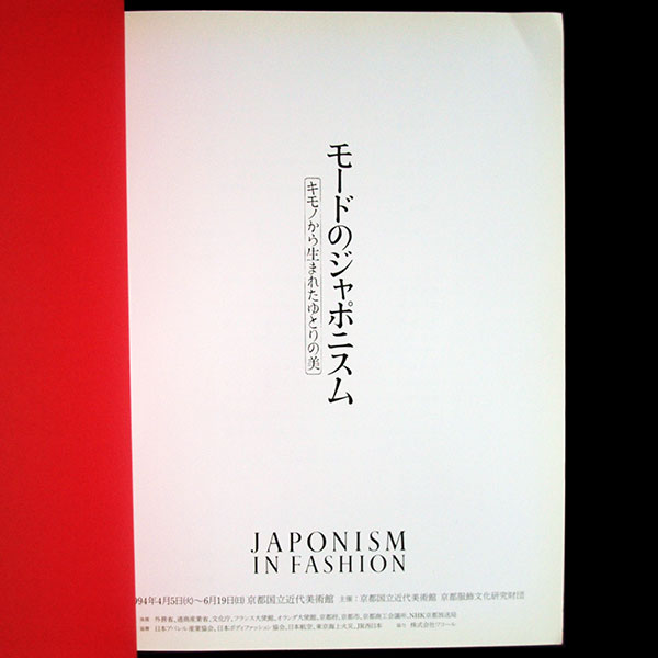 Japonism in Fashion, catalogue japonais de l'exposition (1994)
