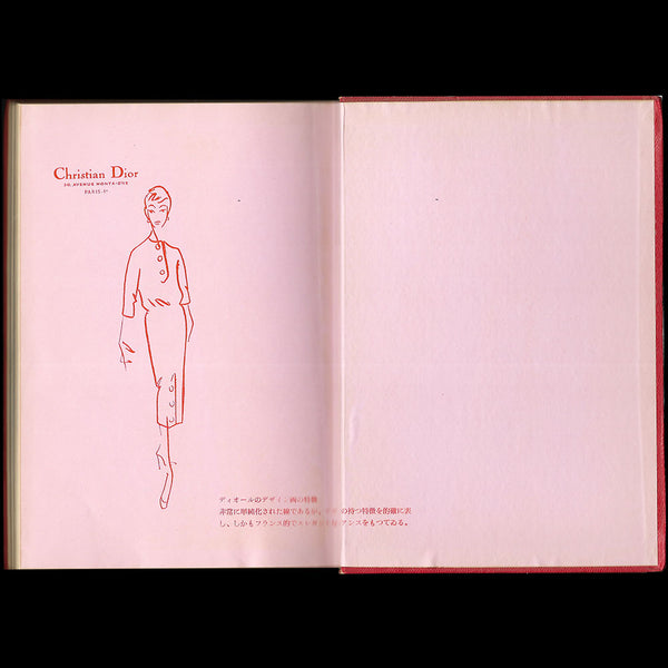 Christian Dior et moi, édition japonaise (1957)