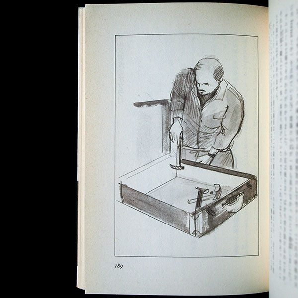Louis Vuitton - Textes de Nishio Tadahisa, illustrations de Tadashi Uchiyama (1982)