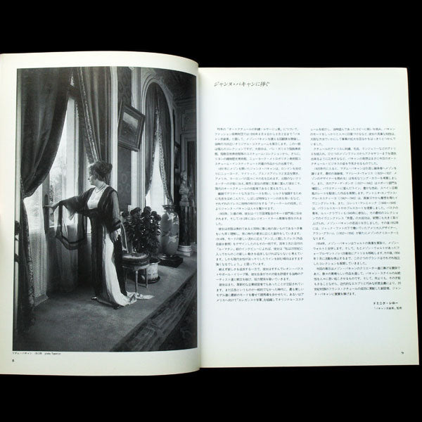 Paquin, 1891-1956, catalogue de l'exposition de la Fondation de la Mode à Tokyo (1990)
